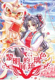青春礼记