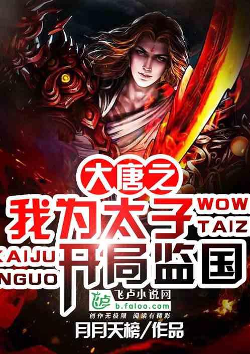 红树林逃生