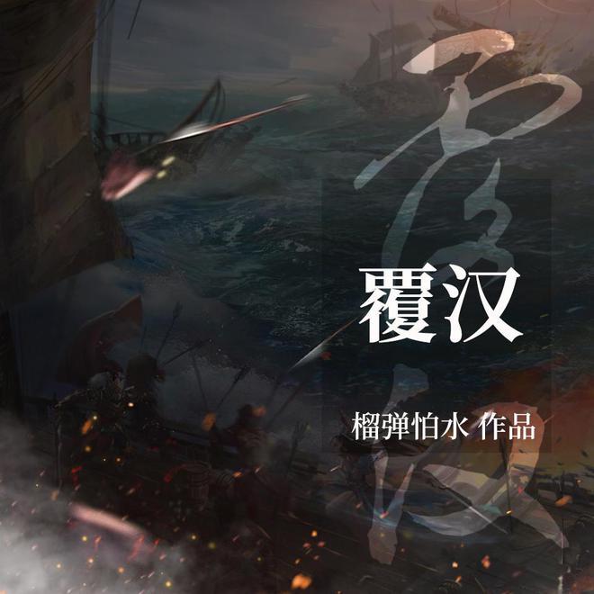 空袭敌营